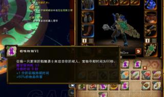 火炬之光2工程师攻略 火炬之光2工程师攻略