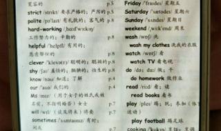 4.0,注册码!谢谢 五年级英语上册点读 4.0,注册码!谢谢 五年级英语上册点读