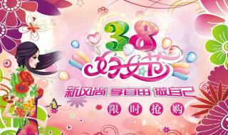 三八妇女节图片图画 三八妇女节图片图画