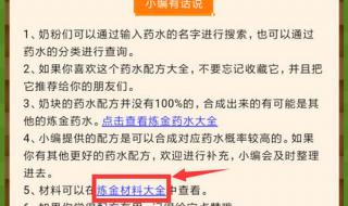 上古卷轴5炼金配方 上古卷轴5炼金配方