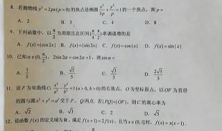  知乎 2019高考数学全国二卷