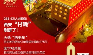 兔年春晚节目单大全 兔年春晚节目单大全