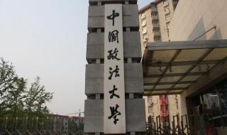 山东政法学院分数线 山东政法学院分数线