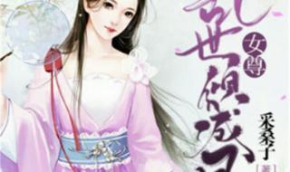 50部必看经典小说言情