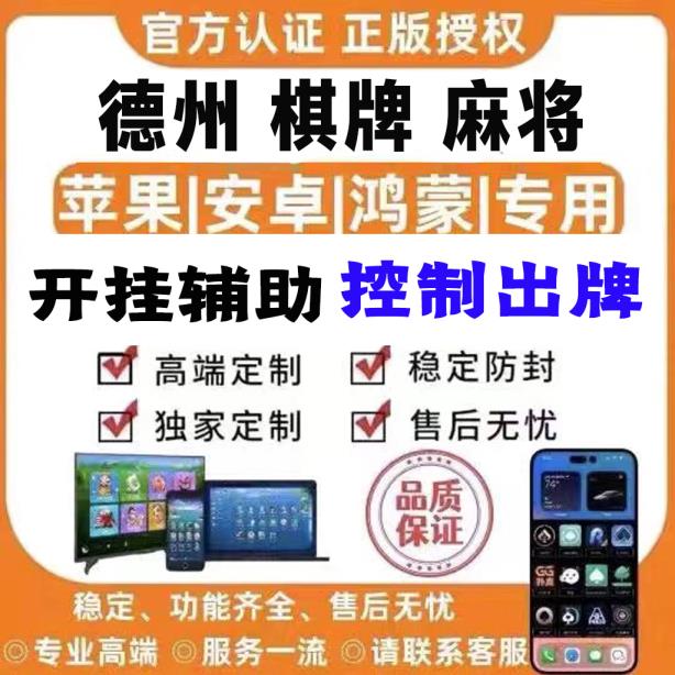 必备科技“精品乐清麻将有挂吗可以开挂吗”辅助工具插件,揭秘技巧开挂 p1