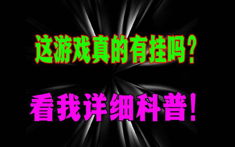 实测开挂辅助：“德扑之星开挂辅助神器软件”(最新透视辅助上线) p2